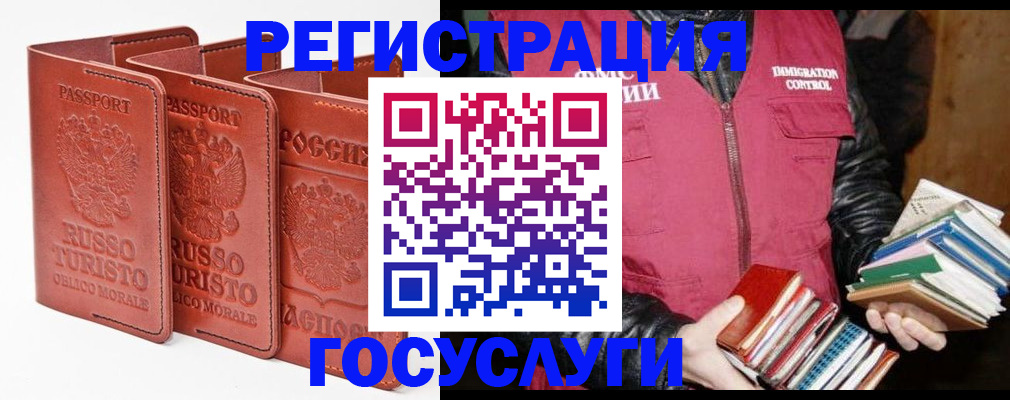 временная регистрация в Озёрах