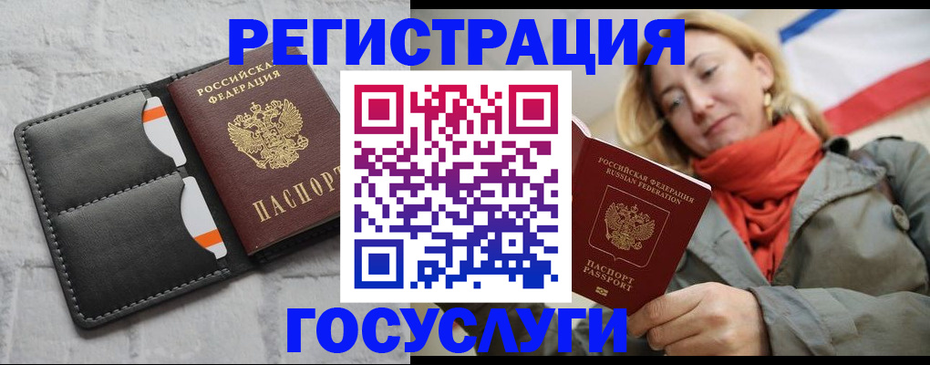 временная регистрация для школы в Озёрах