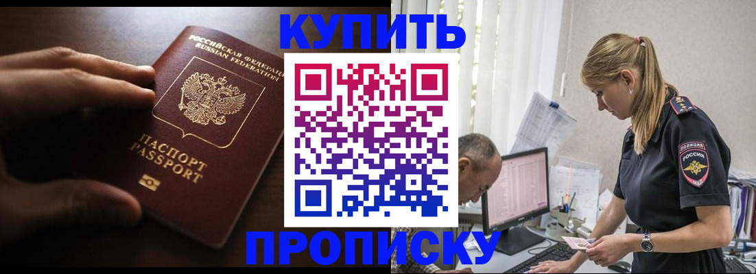 временная регистрация законно в Озёрах