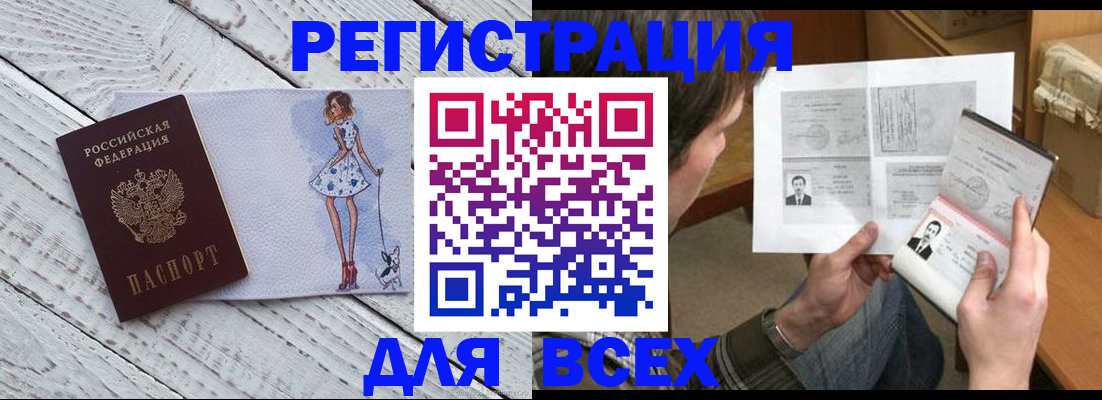 временная регистрация гарантия в Озёрах